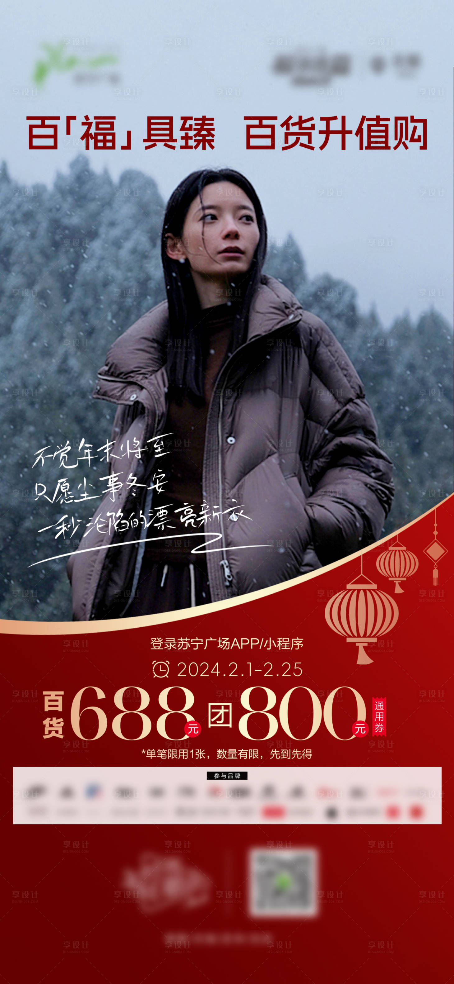 源文件下載【享設計】搜索編號：93200021941721613【女裝團購】