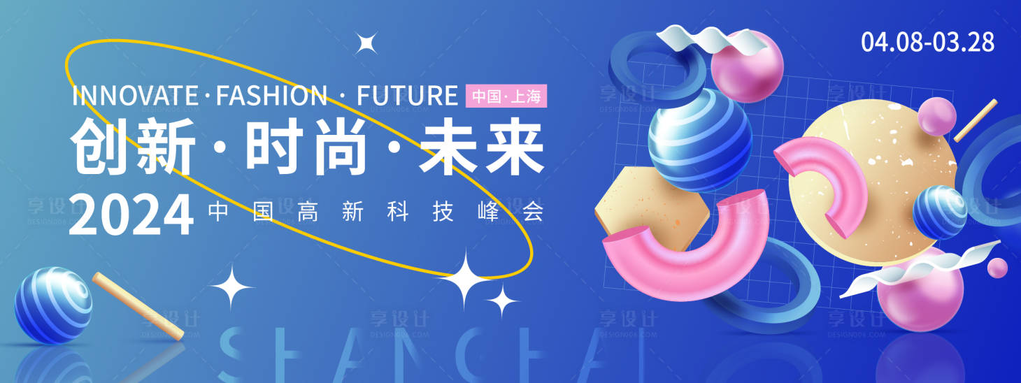 源文件下载【享设计】搜索编号：81940022134502797【时尚未来背景板】