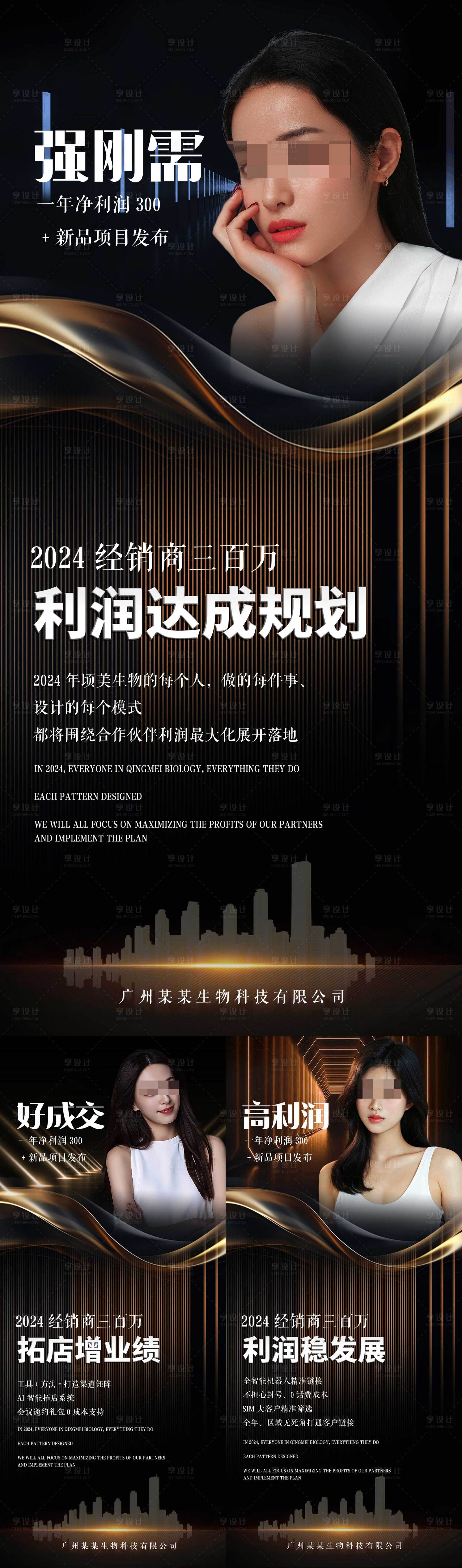 源文件下载【享设计】搜索编号：95590021854816704【医美营销海报】