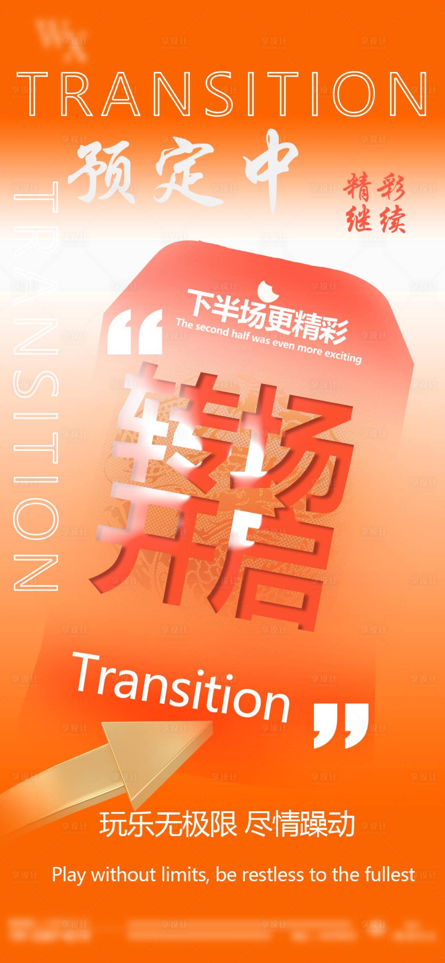 源文件下载【享设计】搜索编号：77080022078447948【酒吧夜店日常海报】