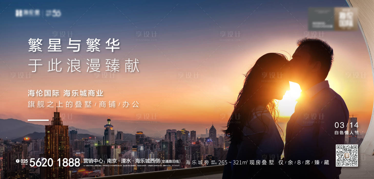 源文件下载【享设计】搜索编号：45890021871577936【情人节横板海报】