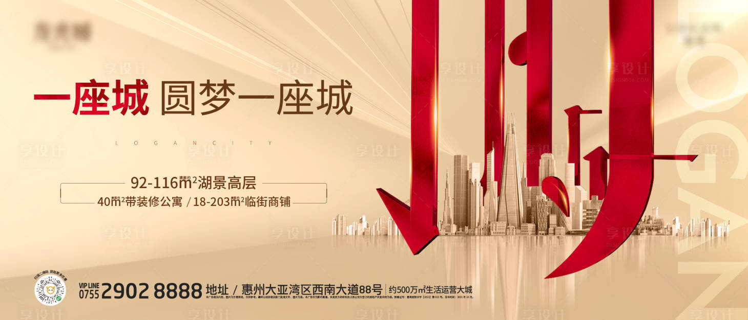 源文件下載【享設(shè)計(jì)】搜索編號(hào)：16300022016213511【房地產(chǎn)階段畫面】