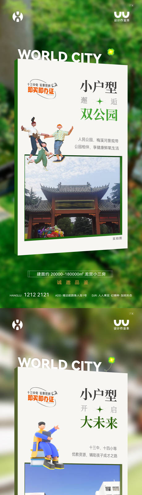 源文件下载【配套卖点海报】编号：13670022134035919