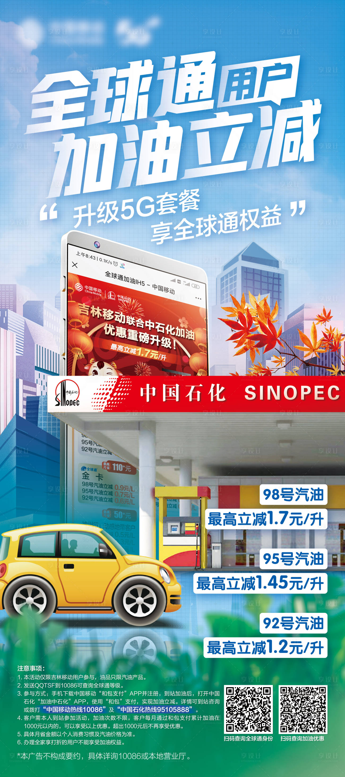 源文件下載【通信活動展架】編號：74340022147864764