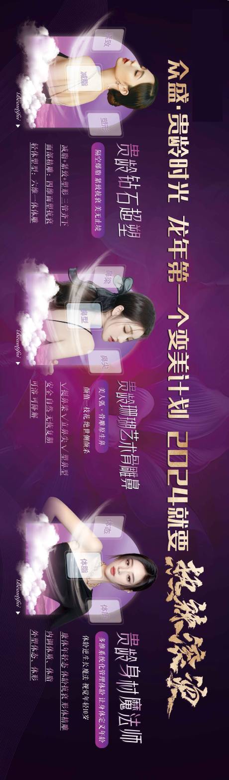 源文件下载【享设计】搜索编号：73130022203483091【医美活动桁架】