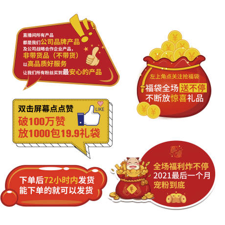 源文件下载【直播活动手举牌手拿牌】编号：59130022144487805