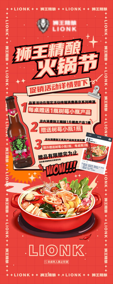 源文件下载【餐饮促销活动易拉宝】编号：72180022000877313