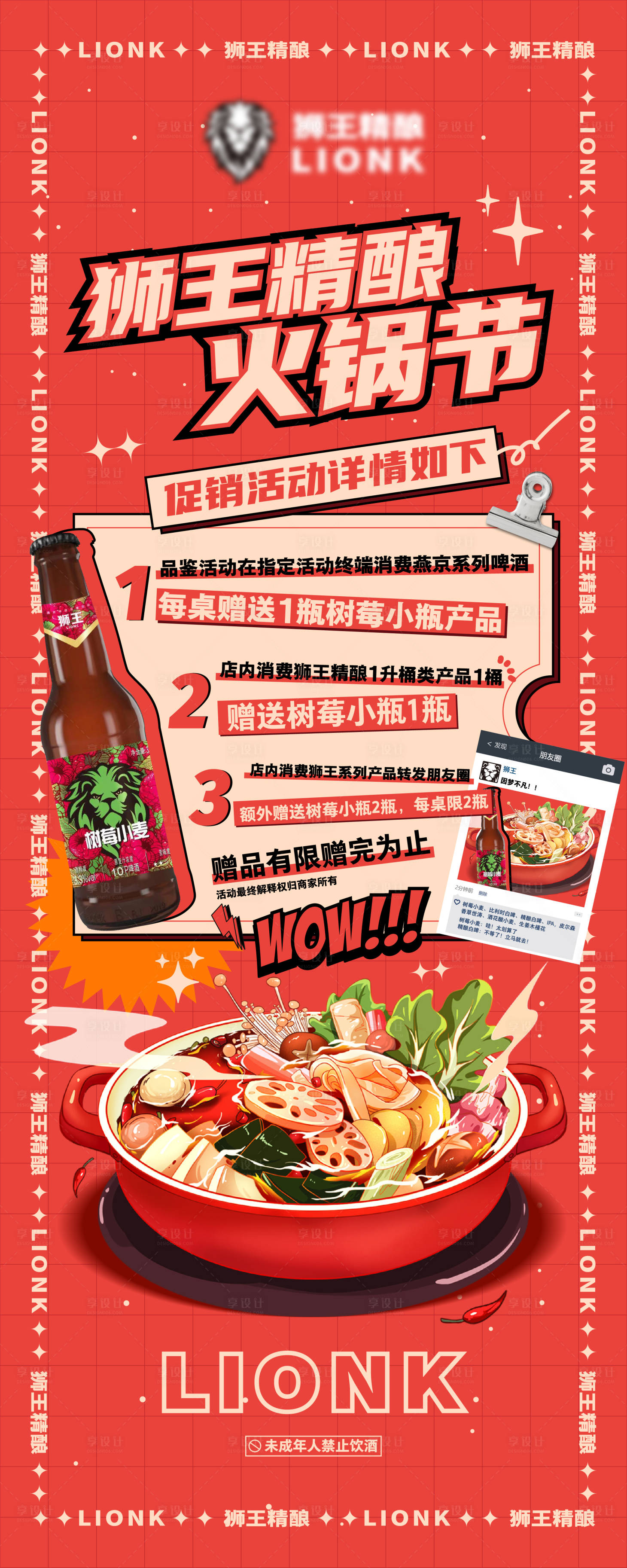 源文件下載【享設計】搜索編號：72180022000877313【餐飲促銷活動易拉寶】