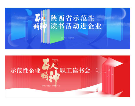 源文件下載【閱讀會(huì)讀書會(huì)大會(huì)活動(dòng)背景板】編號(hào)：48990022211027956