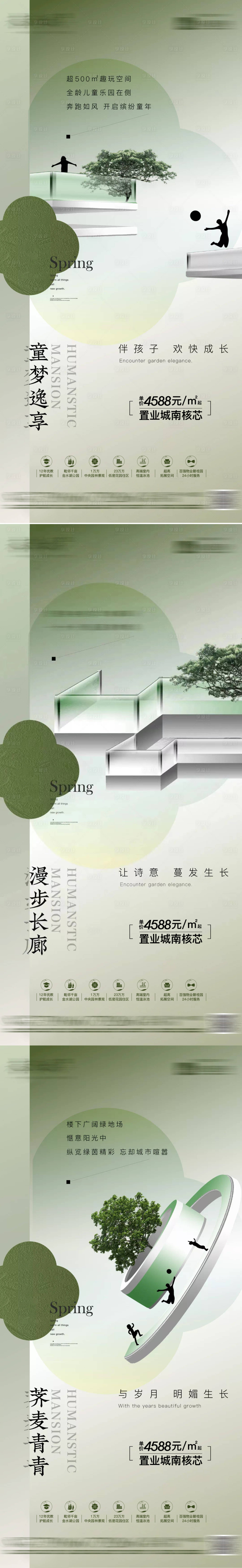 源文件下載【享設計】搜索編號：93730022166481851【房地產價值點系列海報】