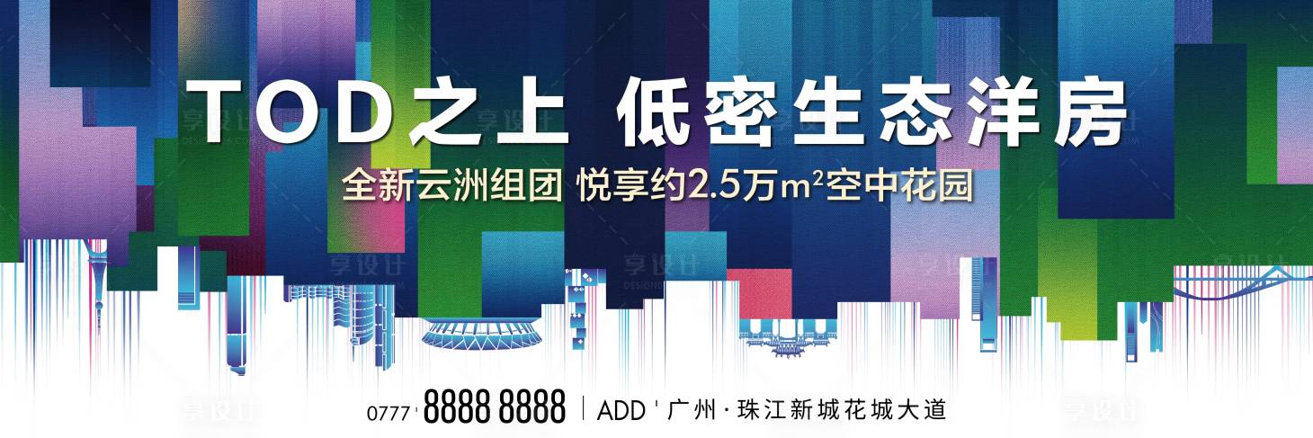 源文件下載【地產花園價值點海報展板】編號：89450016958983894