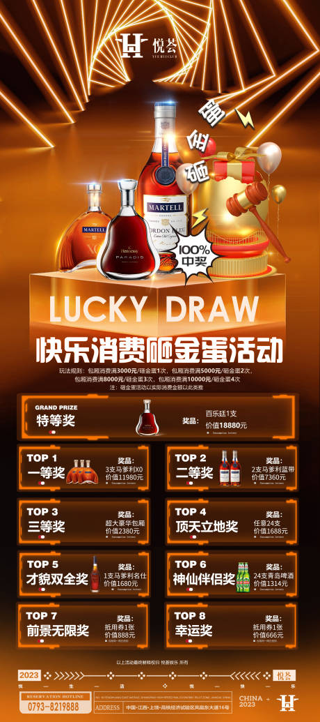 源文件下載【砸金蛋活動海報】編號：87210022057919753