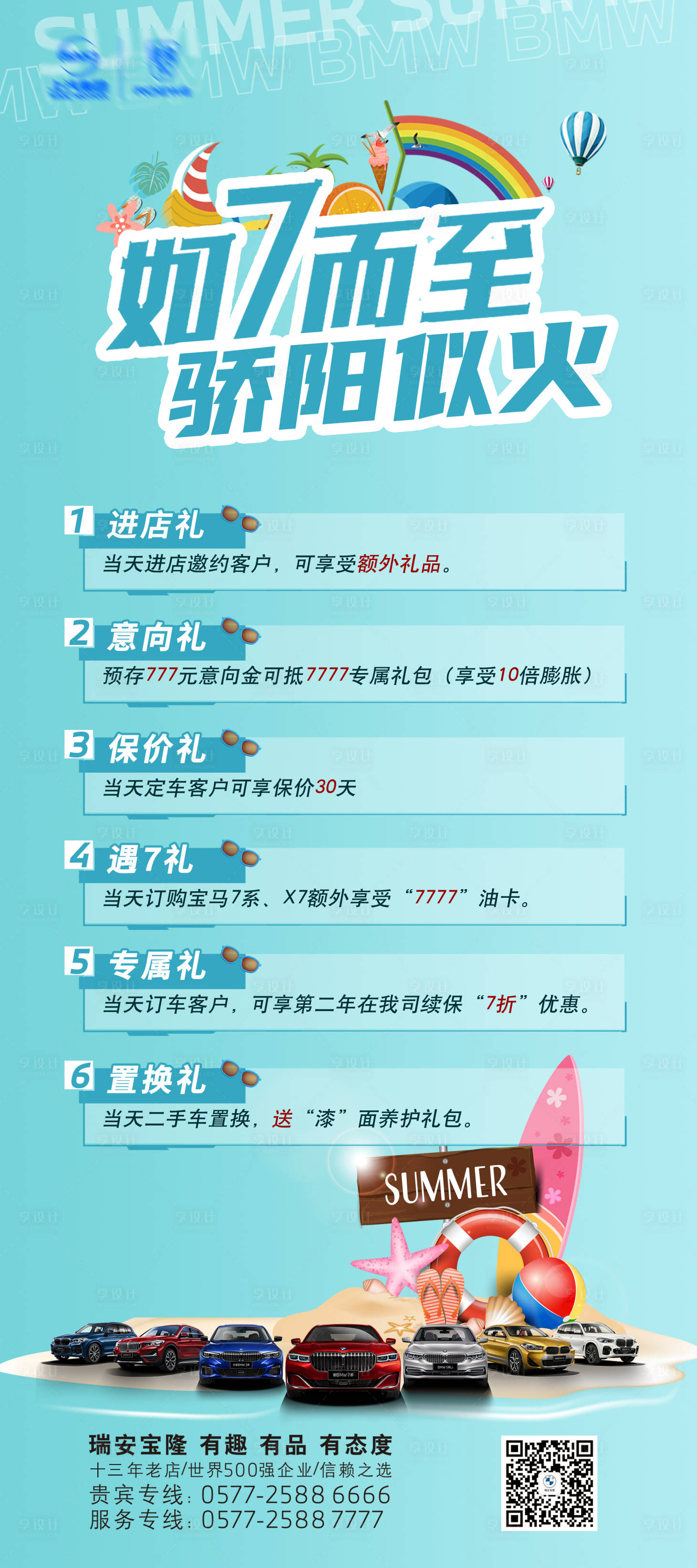 源文件下載【享設計】搜索編號：60170021888867941【汽車海報】