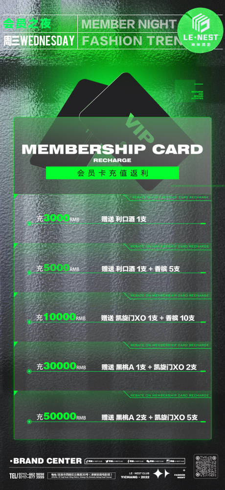 源文件下載【享設計】搜索編號：75020021897896557【會員之夜活動海報】