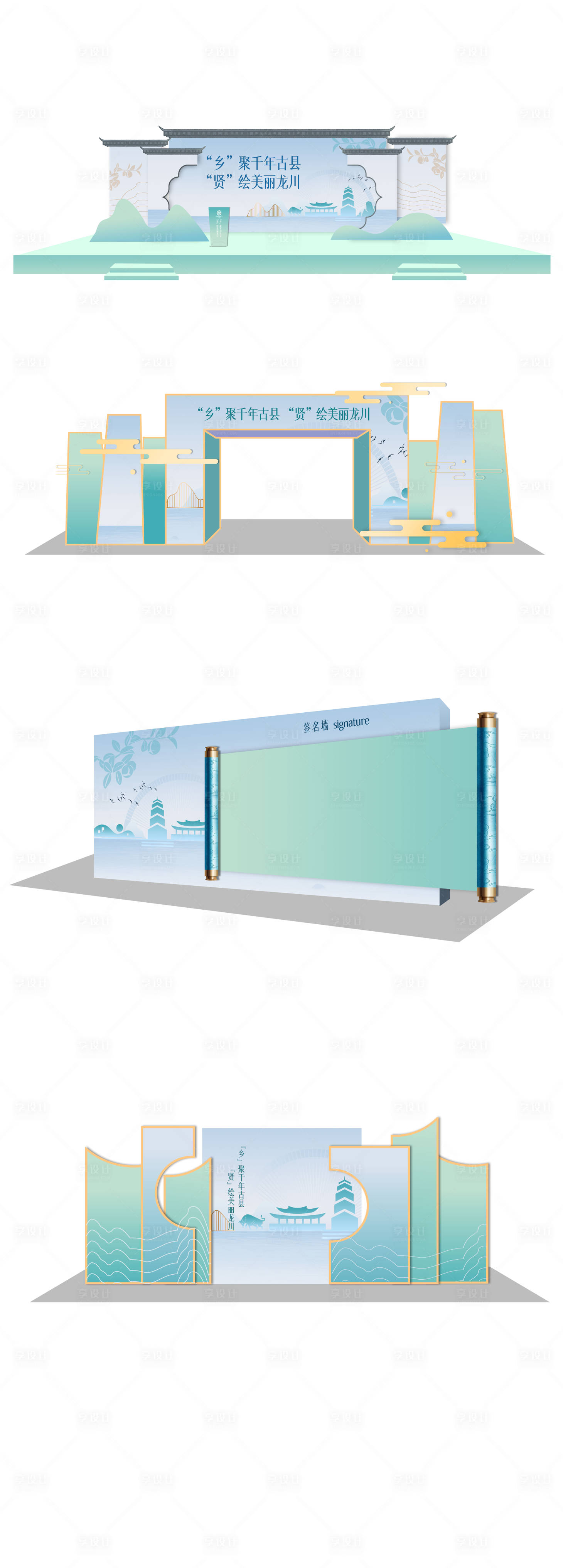 源文件下載【享設計】搜索編號：44620022145665317【鄉賢大會活動包裝門頭堆頭美陳】