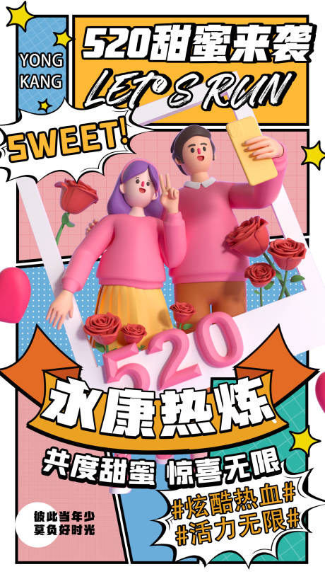 源文件下載【520海報】編號：92570022012091404
