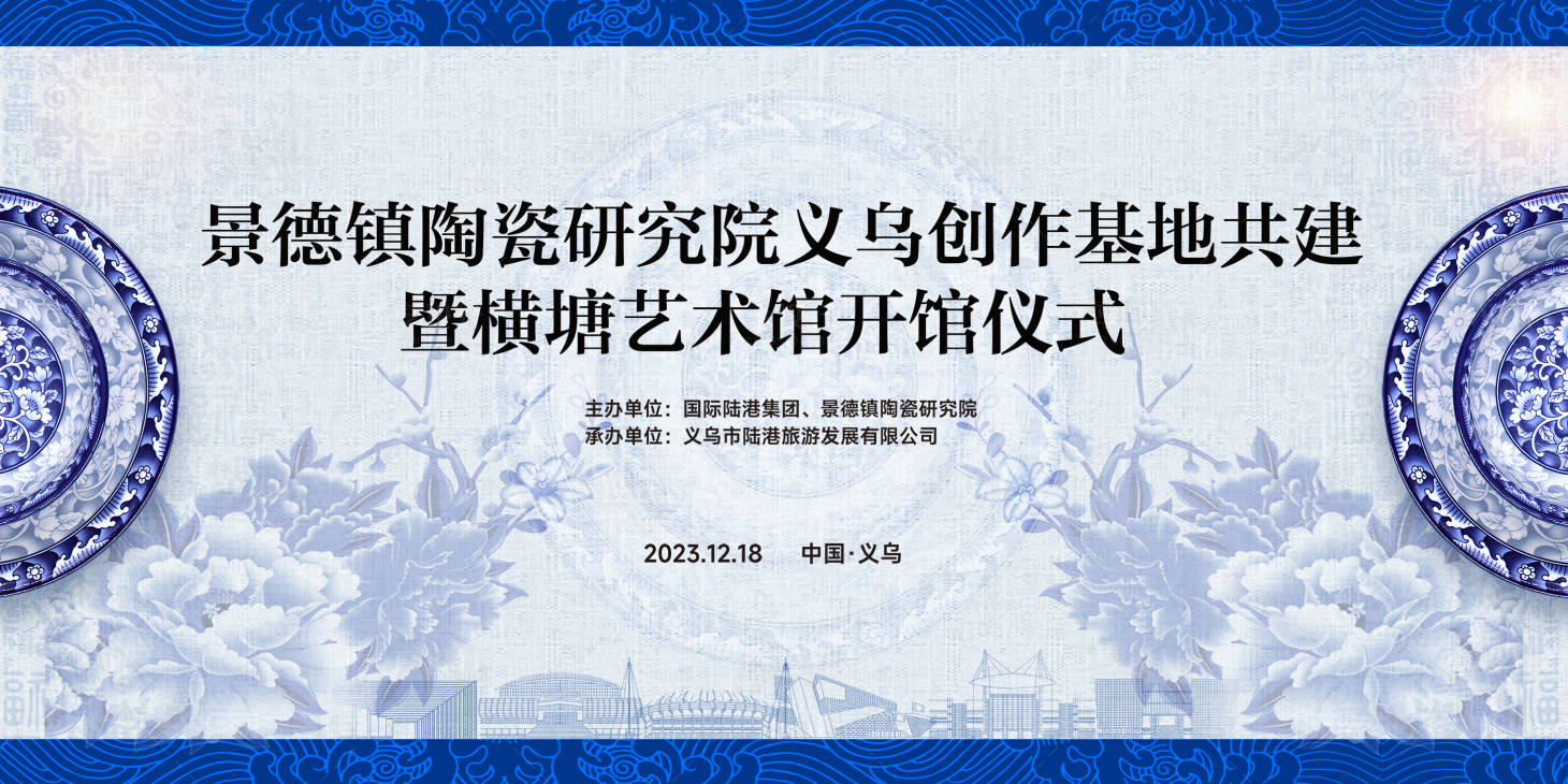 源文件下載【享設(shè)計(jì)】搜索編號(hào)：35110022117905084【開館儀式背景板】