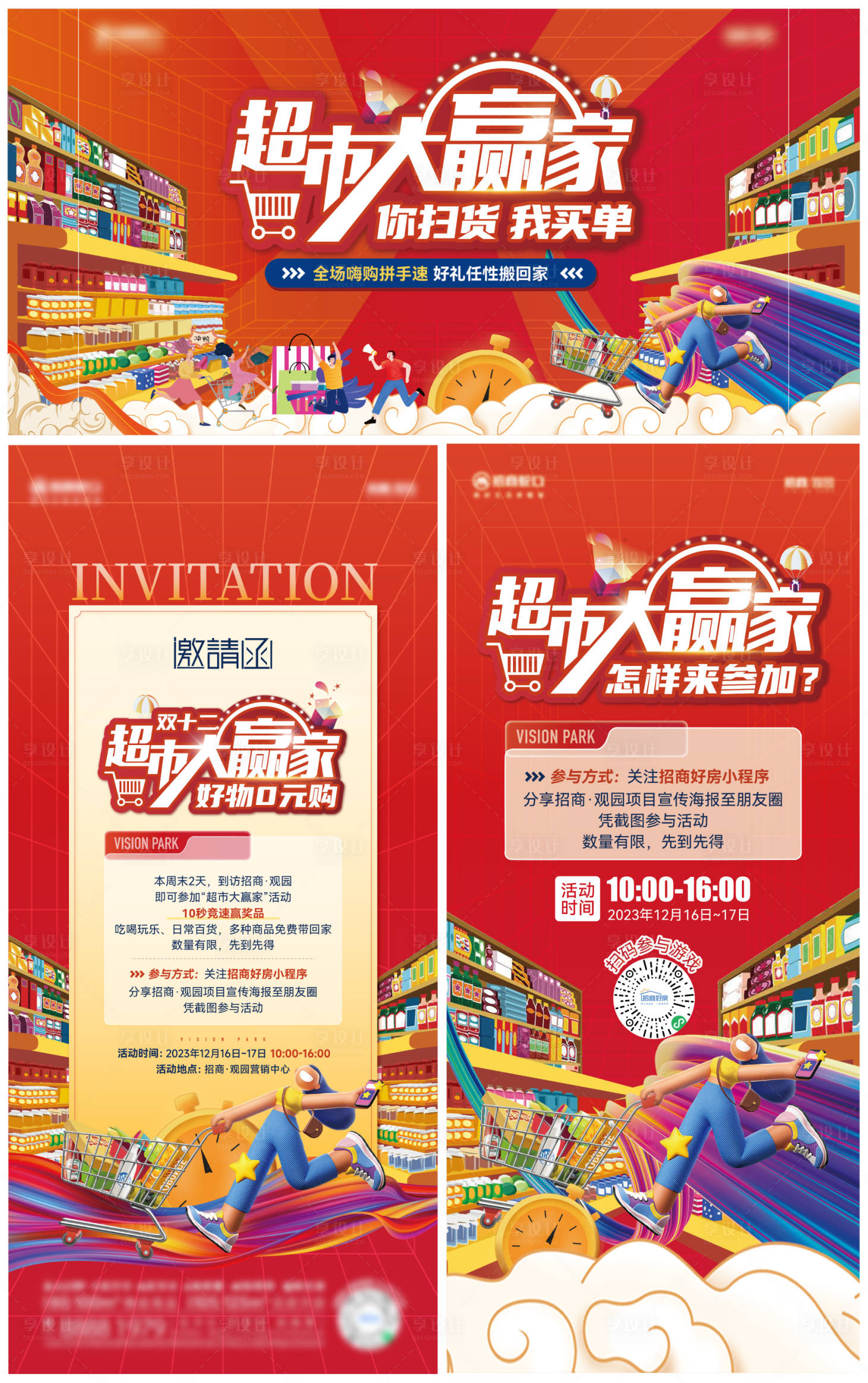 源文件下载【地产展板】编号：11540022163304556