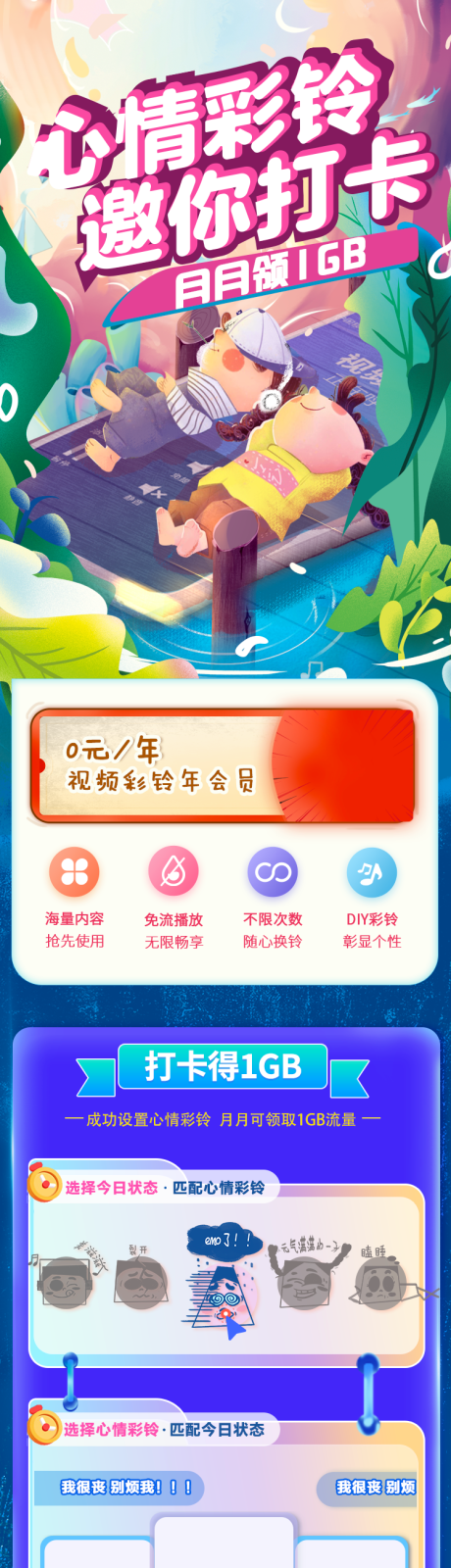 源文件下载【心情彩铃】编号：90850022134222672