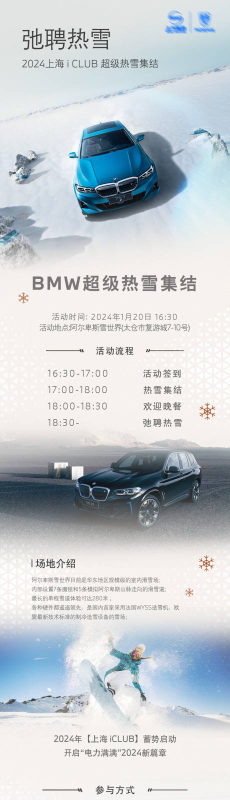 源文件下载【汽车海报】编号：60700021888737009