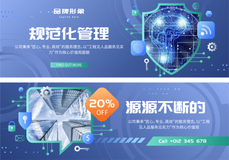 源文件下载【科技网站banne 】编号：12620022211187679