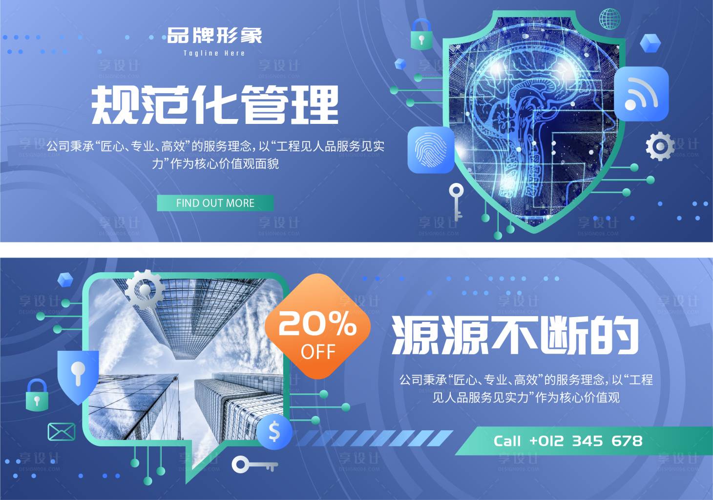 源文件下载【享设计】搜索编号：12620022211187679【科技网站banne 】
