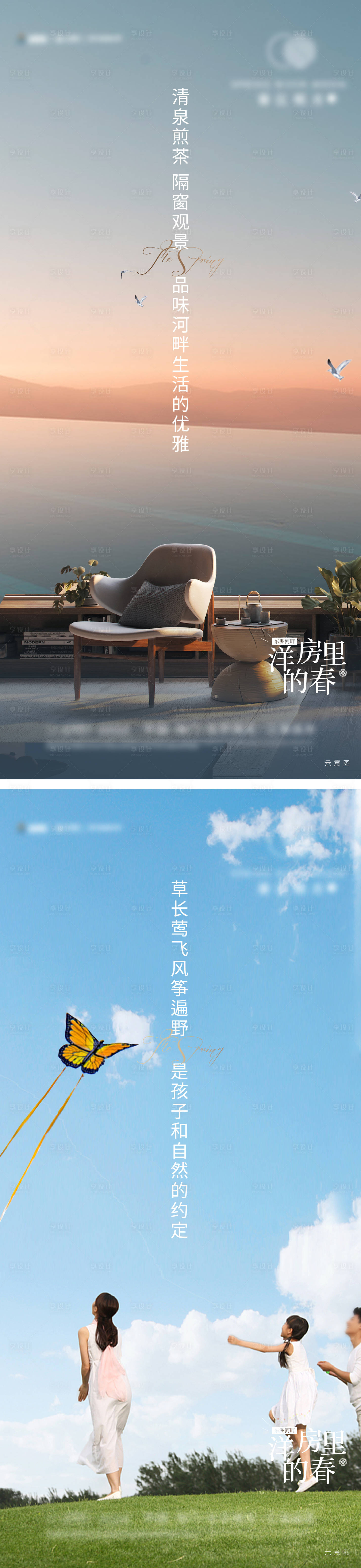 源文件下载【享设计】搜索编号：19410022200747778【地产价值点海报】