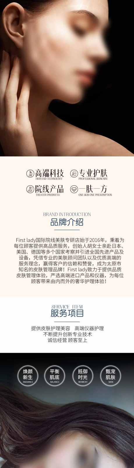 源文件下載【享設計】搜索編號：65110021872597777【美容詳情頁】