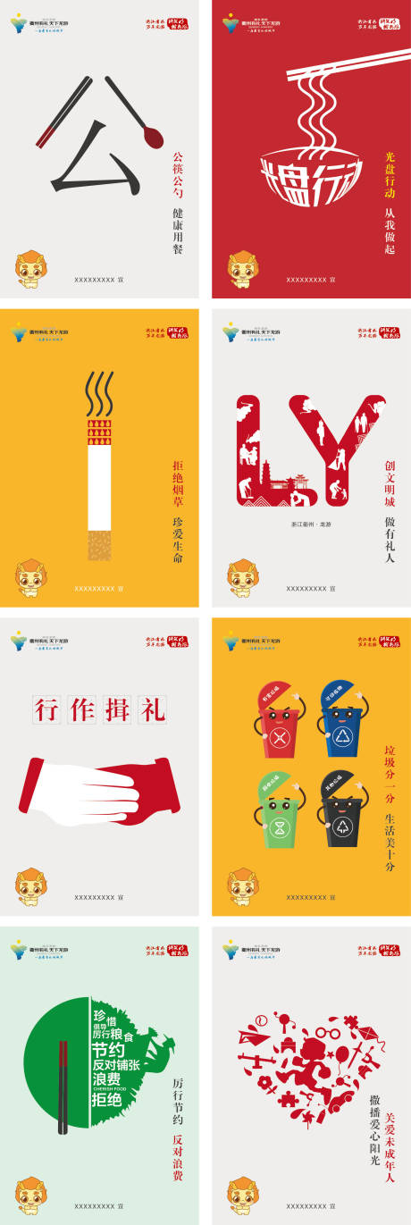 源文件下載【享設計】搜索編號：78220021921977624【公益廣告創意系列海報】