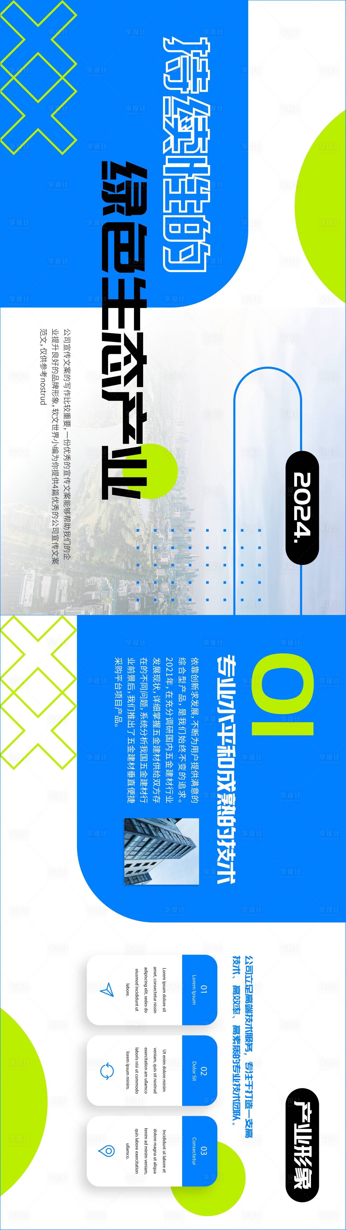 源文件下载【绿色企业文化展墙生态形象墙背景板】编号：25390022188702099