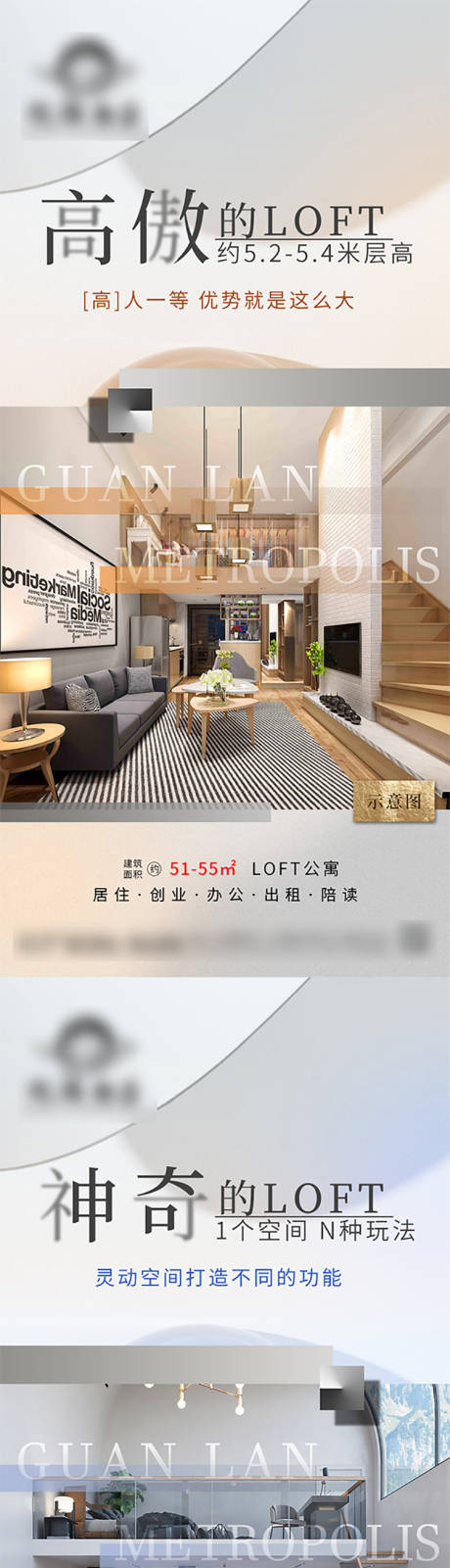 源文件下载【享设计】搜索编号：83670021938611459【地产公寓业态价值点海报】