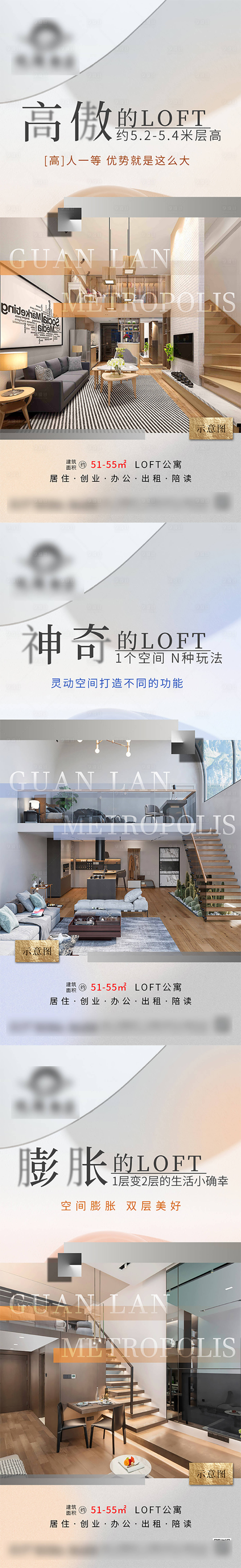 源文件下載【享設計】搜索編號：83670021938611459【地產公寓業態價值點海報】