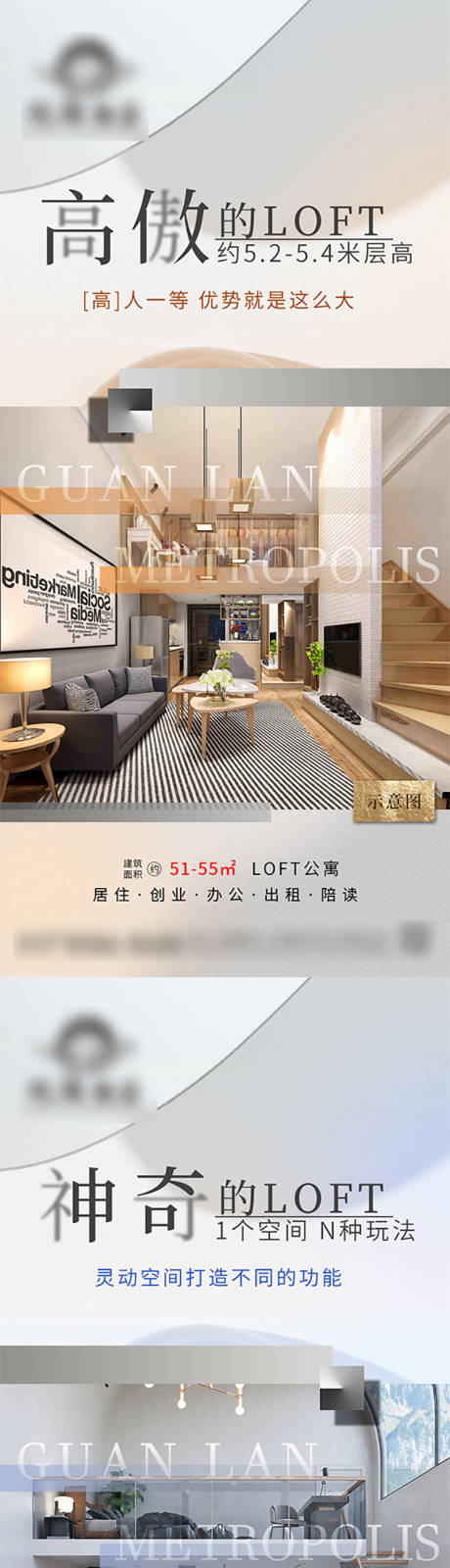 地产公寓业态价值点海报-源文件【享设计】