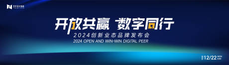 源文件下载【蓝色高端科技互联网活动背景板 】编号：23240022087398462