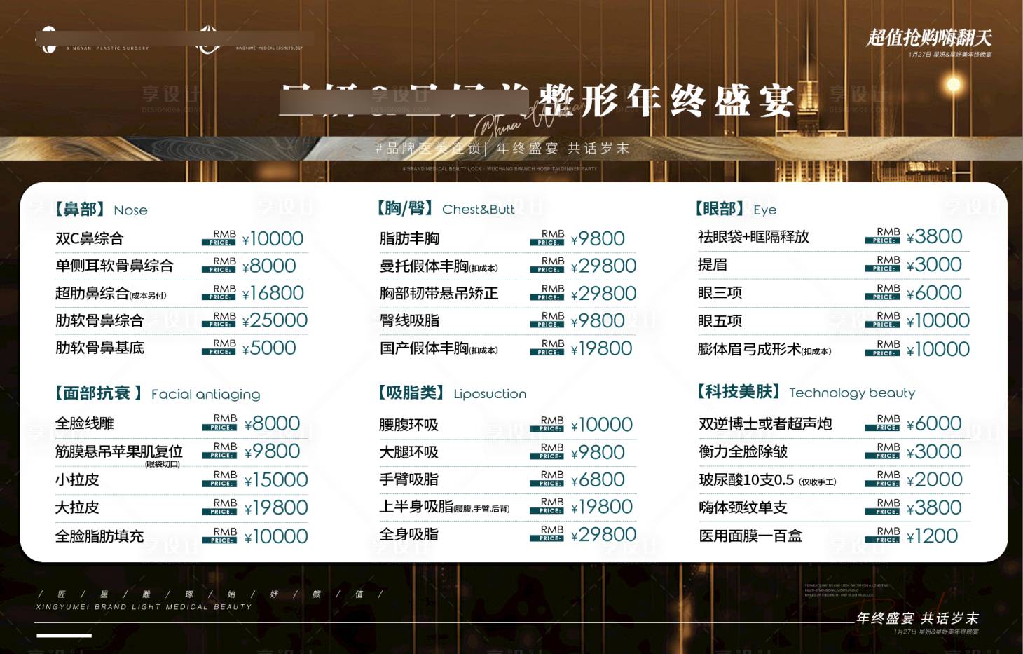 源文件下載【享設(shè)計】搜索編號：17050021888541132【屏幕價格表】