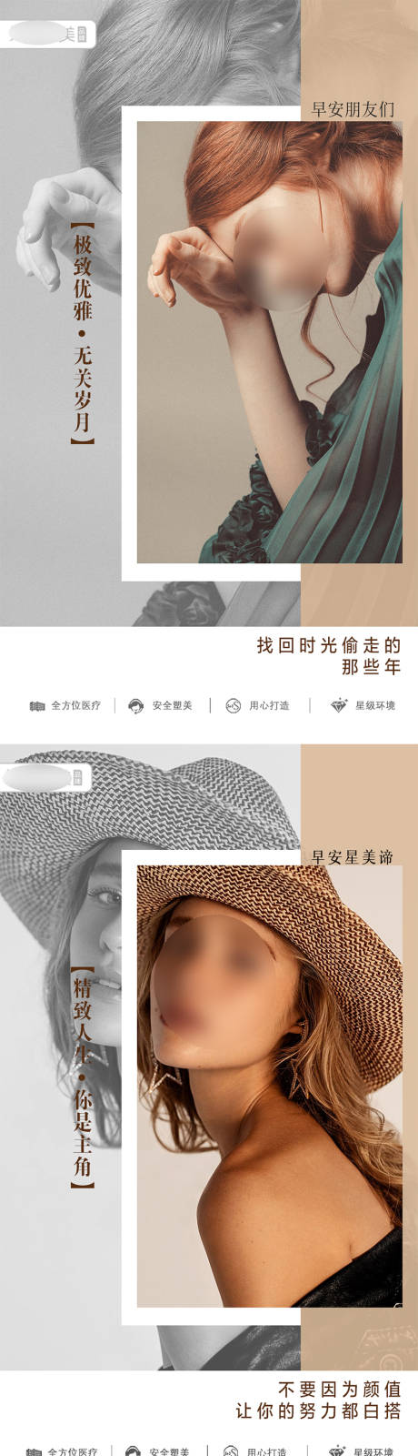 源文件下载【医美海报】编号：33370021880761900
