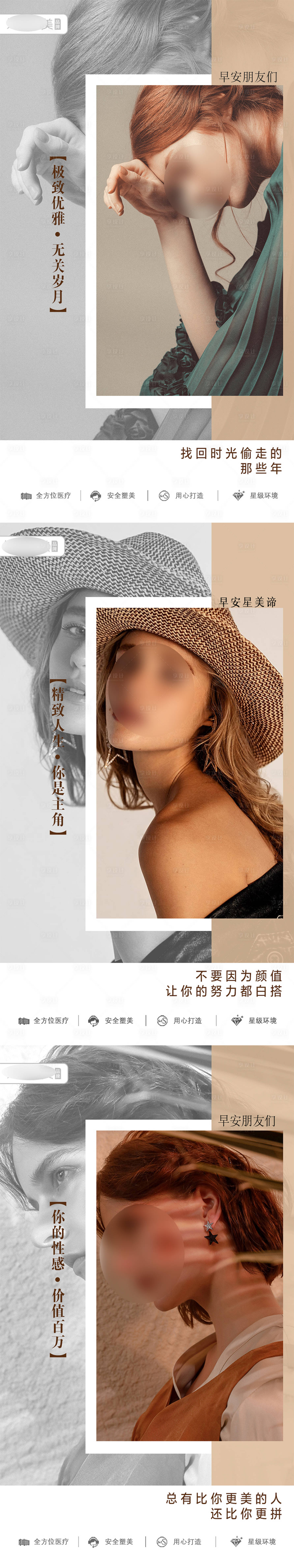 源文件下载【医美海报】编号：33370021880761900