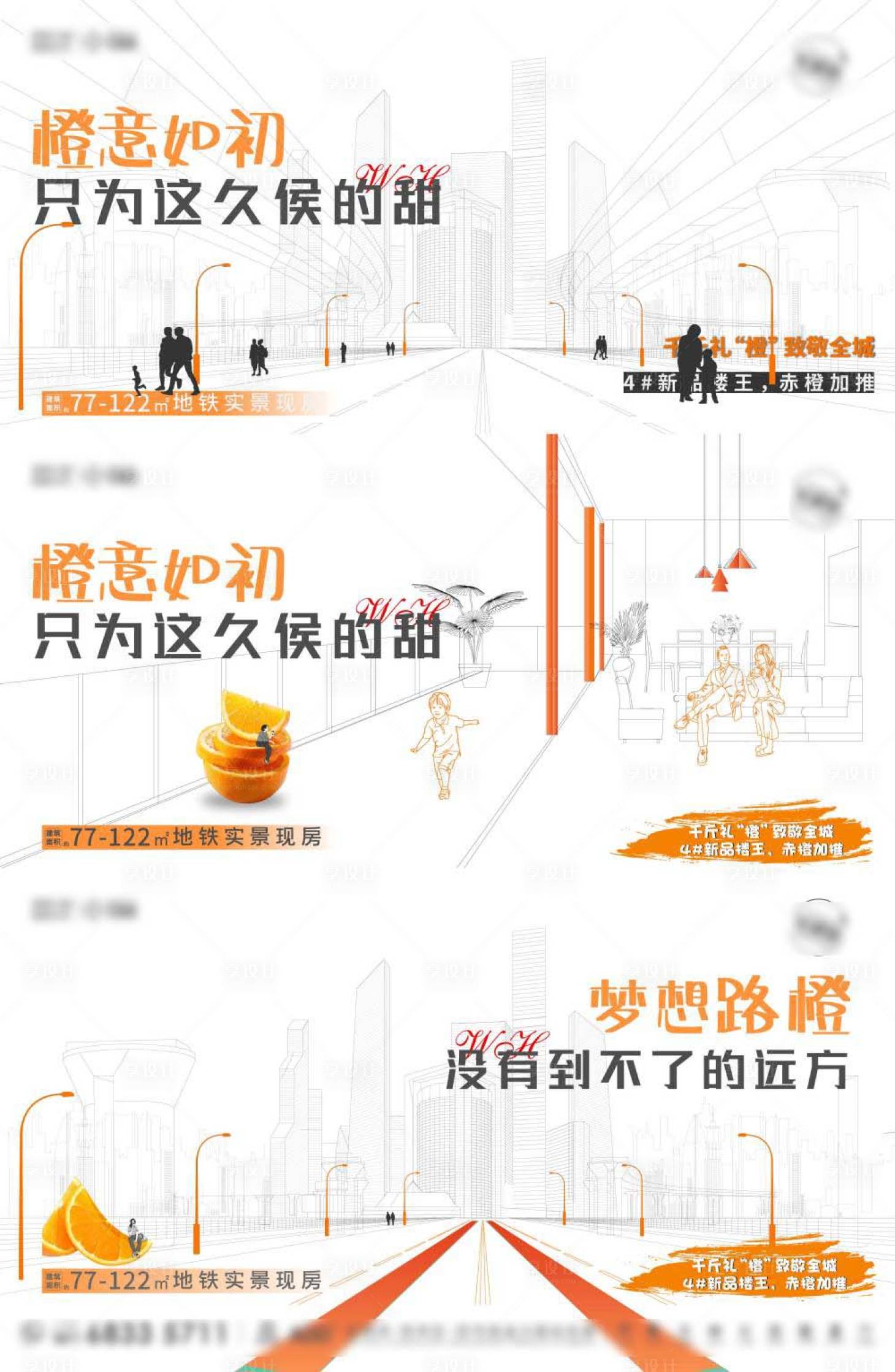 源文件下載【享設(shè)計】搜索編號：24160015411034763【橙子活動海報】
