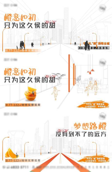 编号：20230316180620476【享设计】源文件下载-橙子活动海报