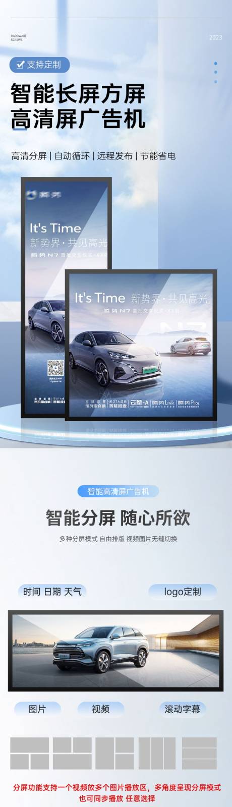 源文件下载【简约大气电子用品显示屏手机电商详情页】编号：80850021948764788