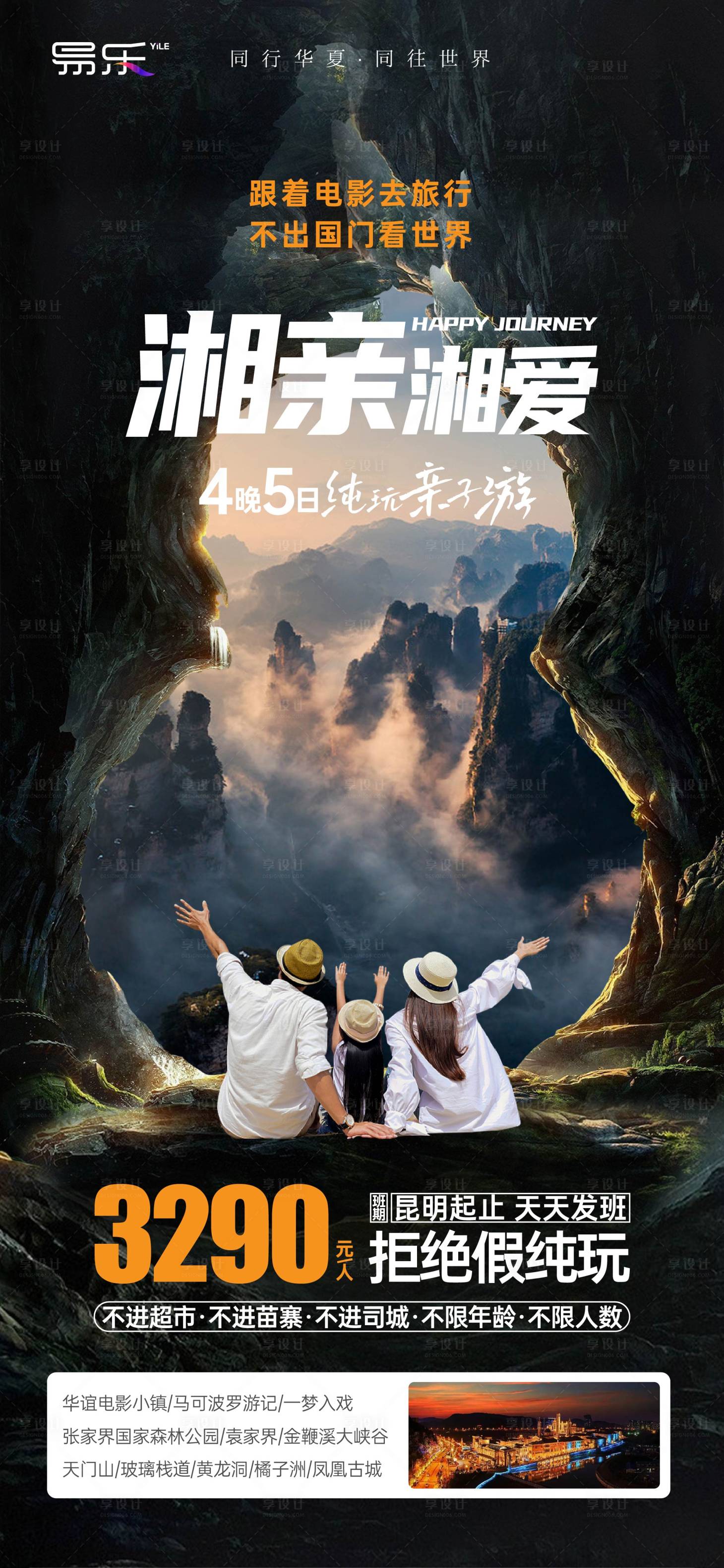 源文件下载【享设计】搜索编号：48850021917025059【湘爱一家人】