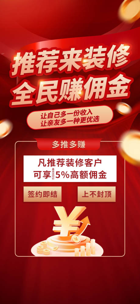 源文件下载【赚佣金】编号：41180022022909199