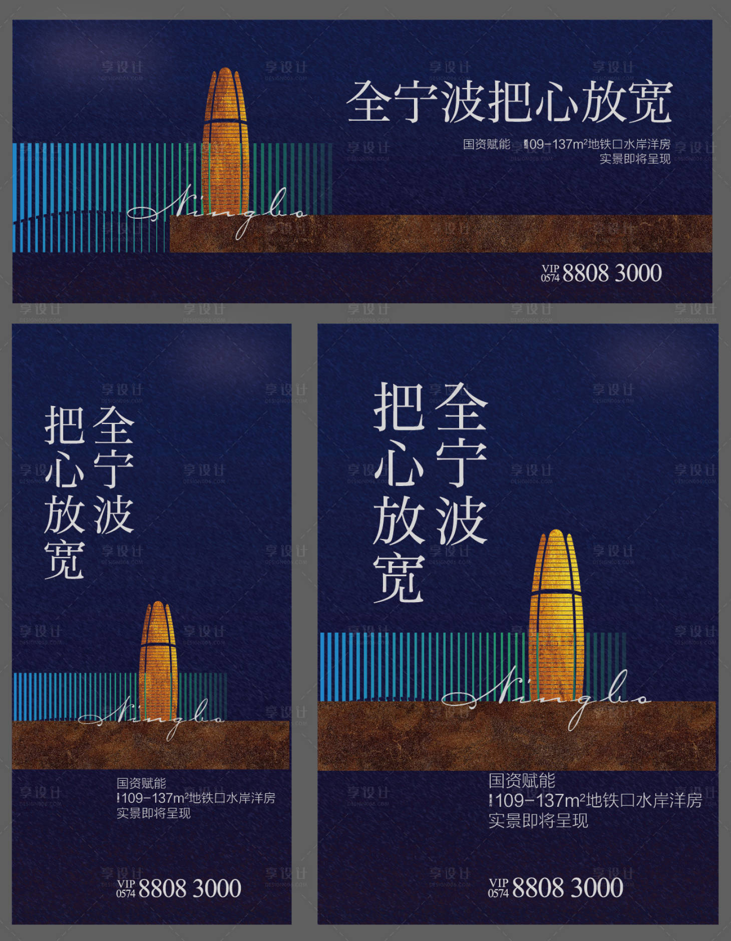 源文件下載【享設計】搜索編號：16390022129505991【地產提報海報】