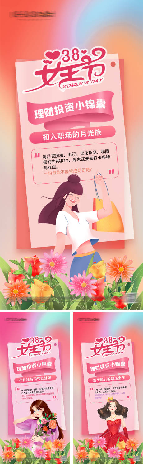 38妇女节女王节海报-源文件【享设计】