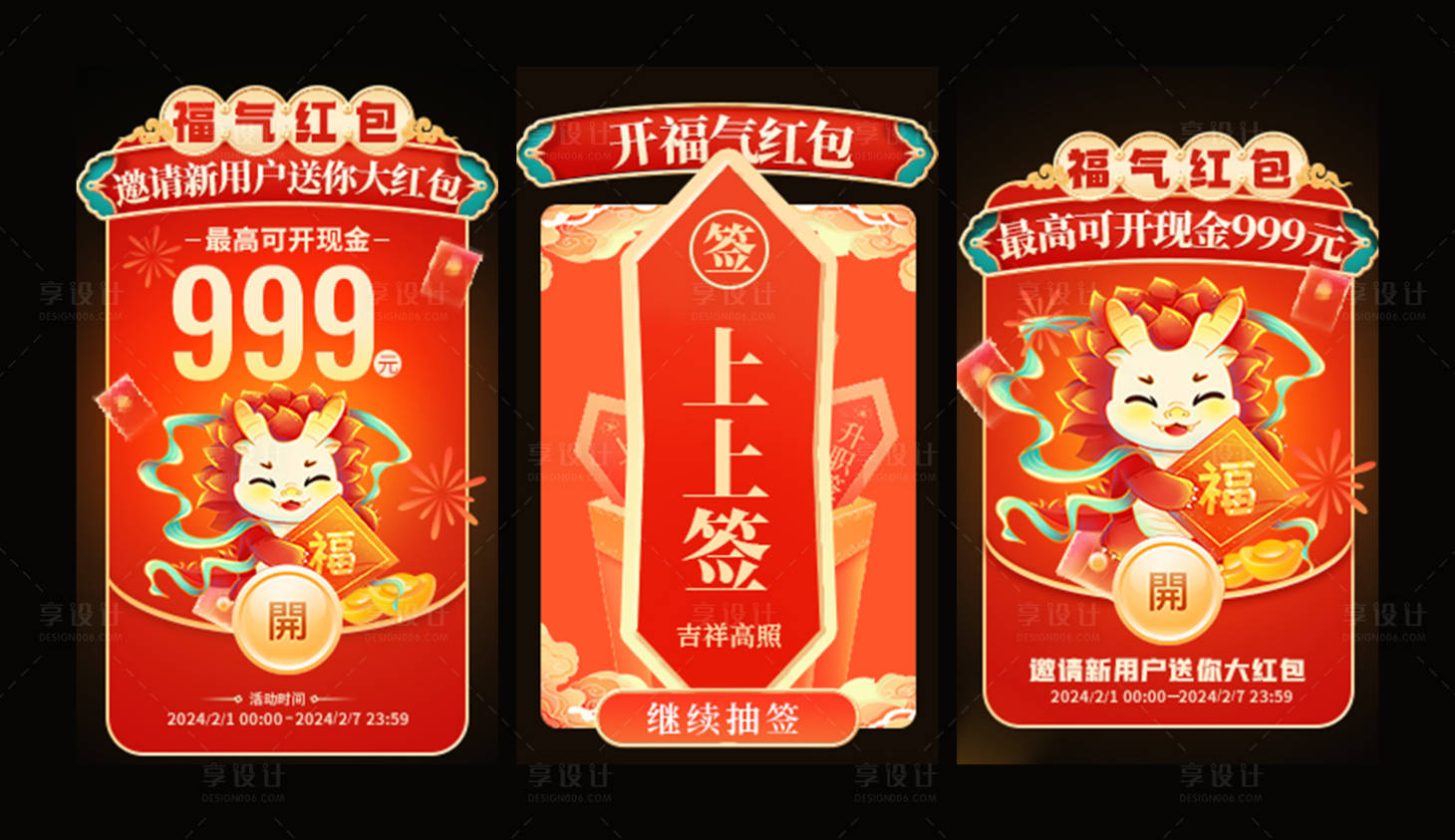 源文件下载【电商弹窗设计】编号：42110021923559150