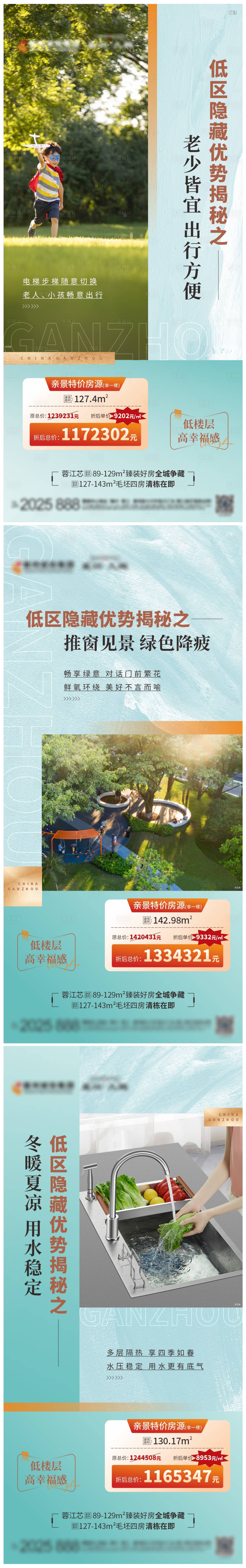 源文件下载【价值点系列海报】编号：60150022129719377