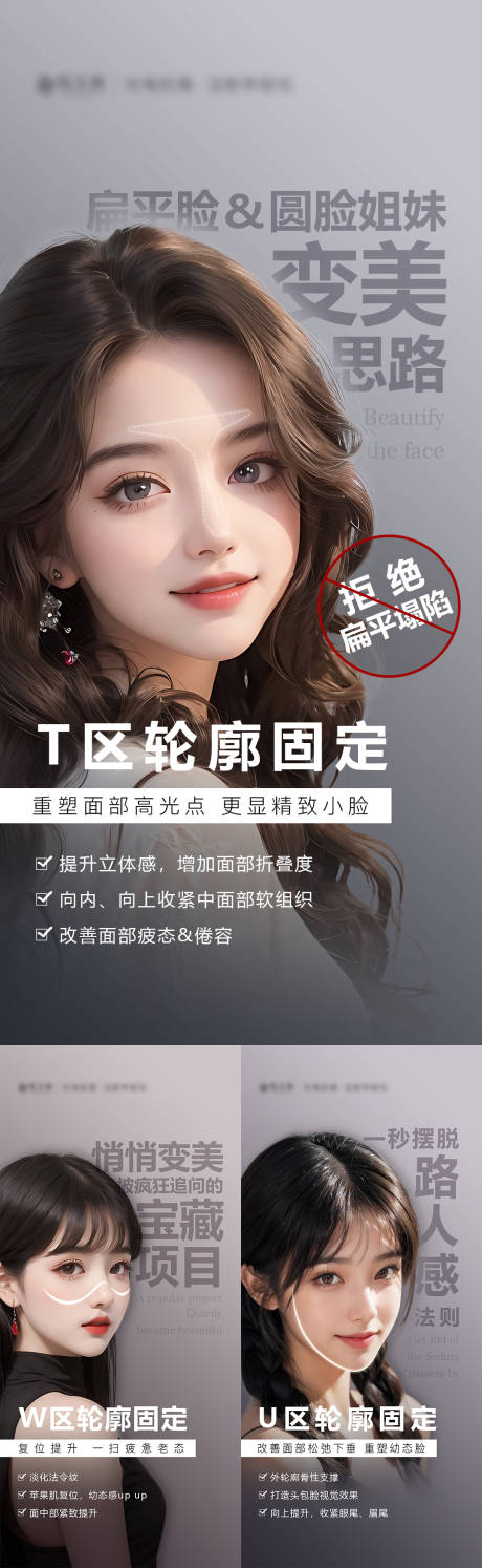 源文件下载【轮廓固定项目海报】编号：38940021855844080