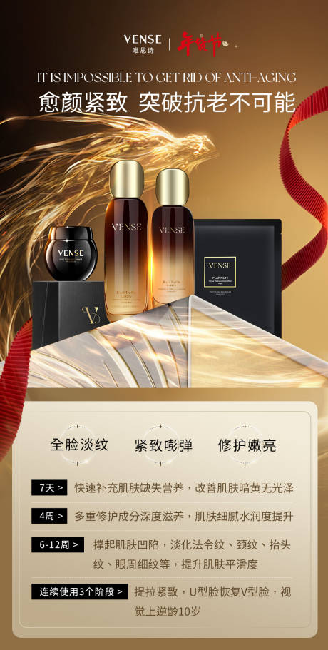 源文件下载【享设计】搜索编号：71560021883232717【黑金系列护肤海报】