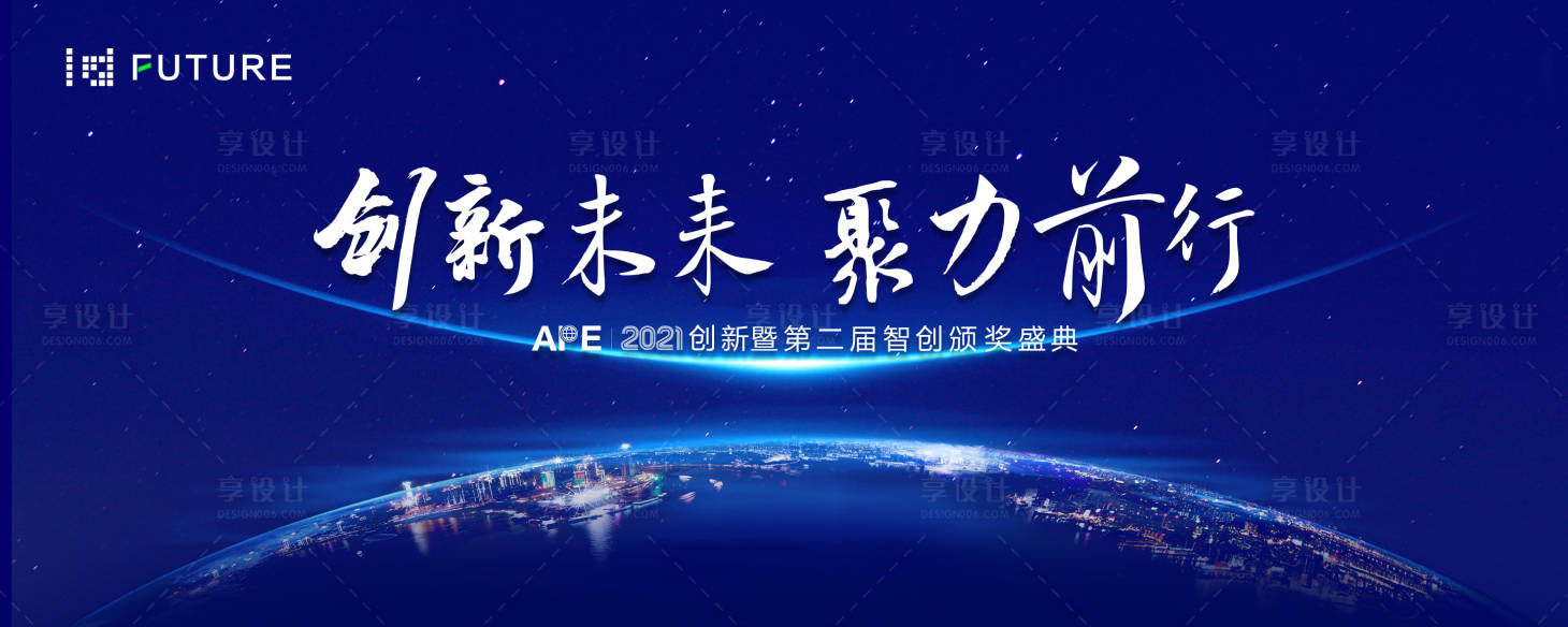 源文件下载【享设计】搜索编号：59370021918298695【年会主形象】