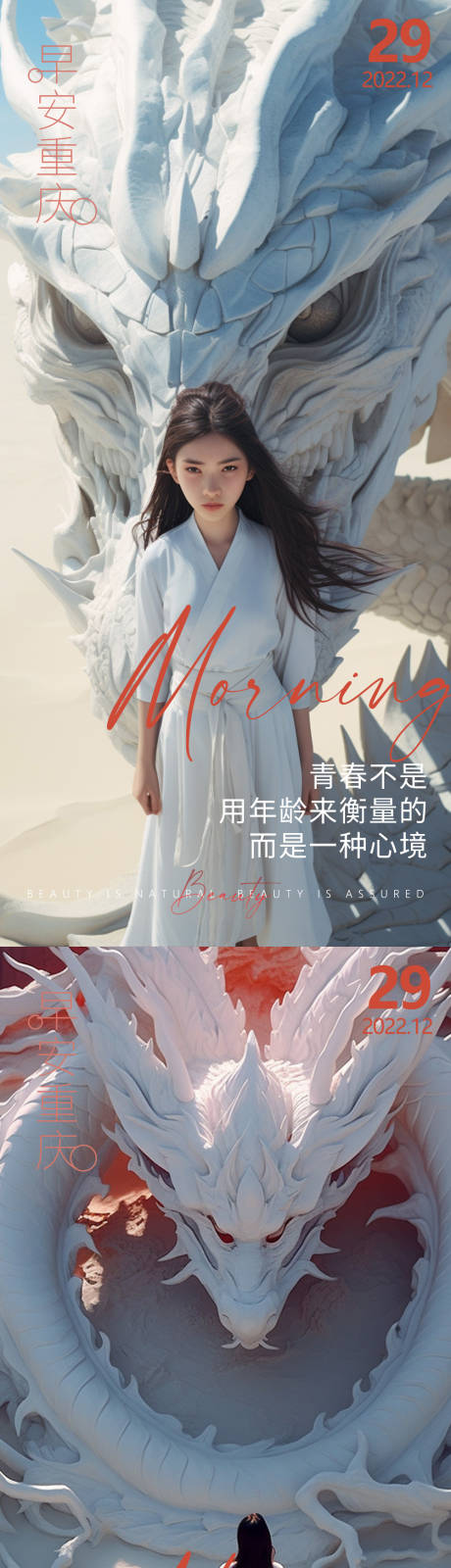 源文件下载【享设计】搜索编号：26420021859872585【龙年海报】